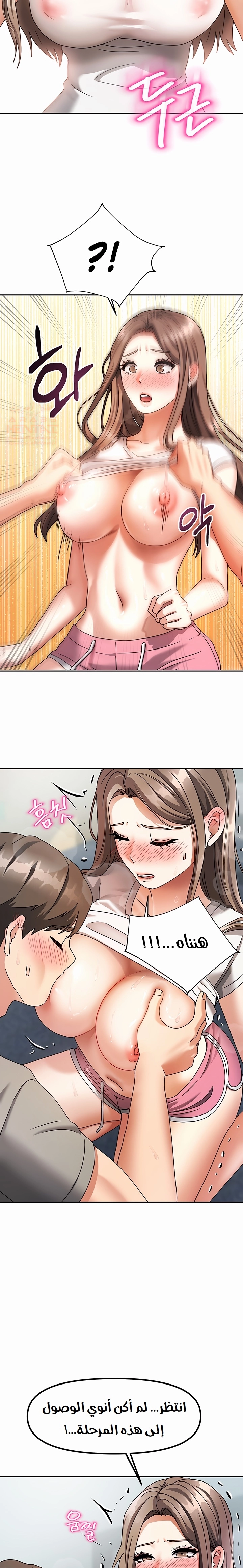 Living With Two Households - Chapter 3 Page 30