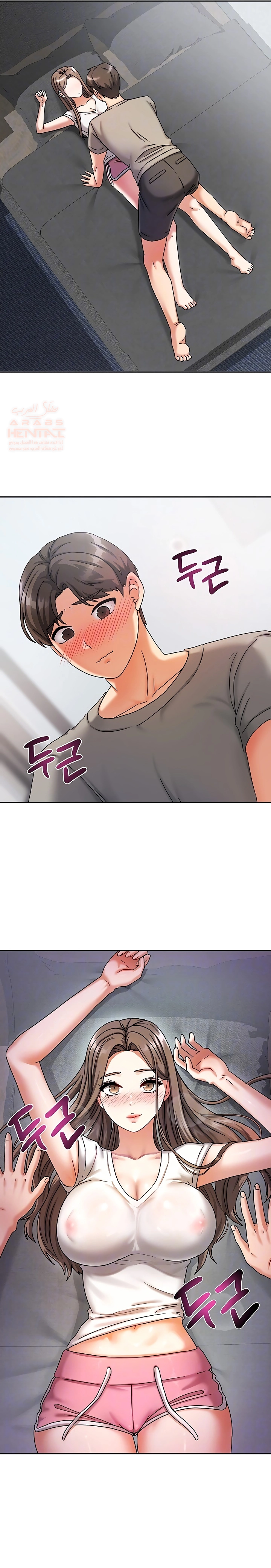 Living With Two Households - Chapter 4 Page 5