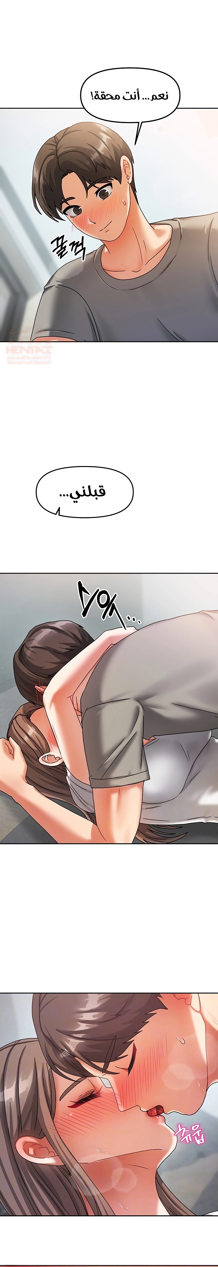 Living With Two Households - Chapter 4 Page 7