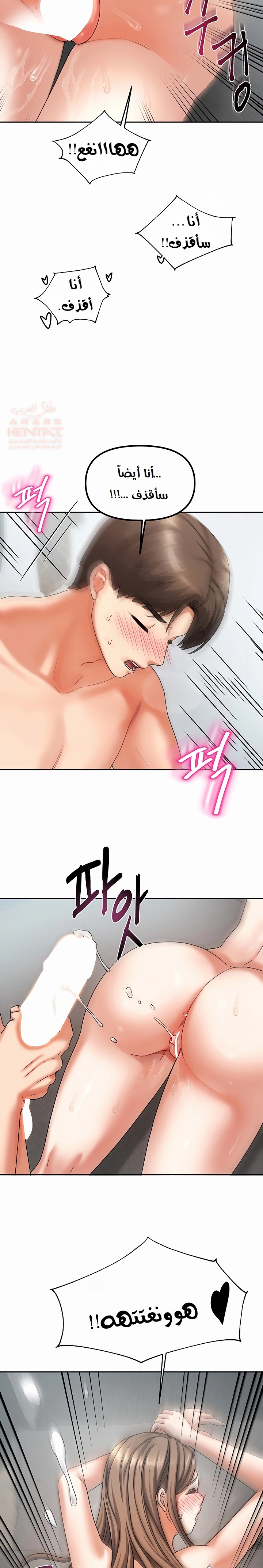 Living With Two Households - Chapter 5 Page 12