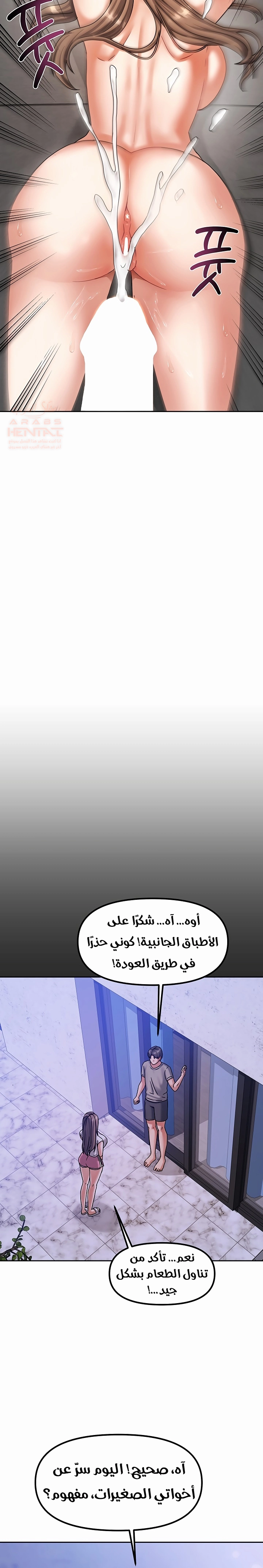 Living With Two Households - Chapter 5 Page 13