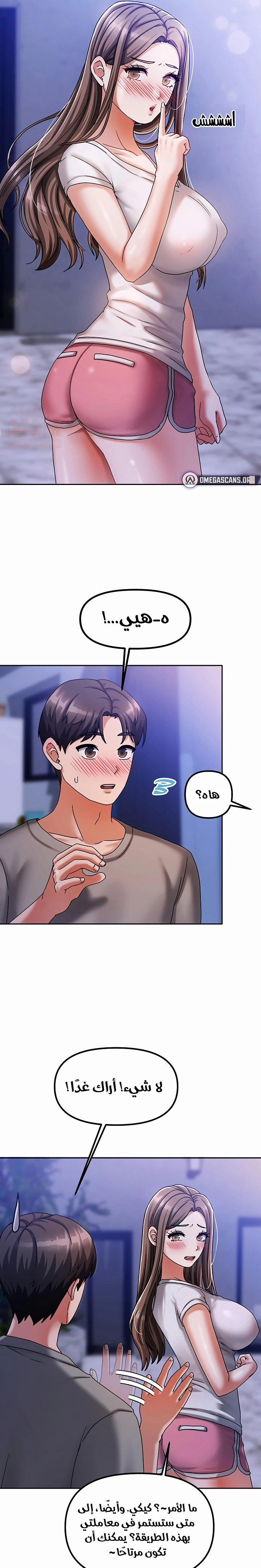Living With Two Households - Chapter 5 Page 14
