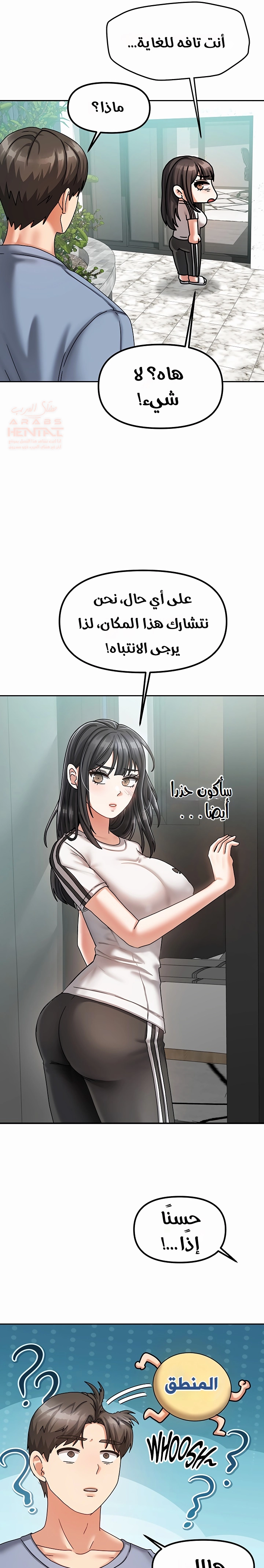 Living With Two Households - Chapter 5 Page 23