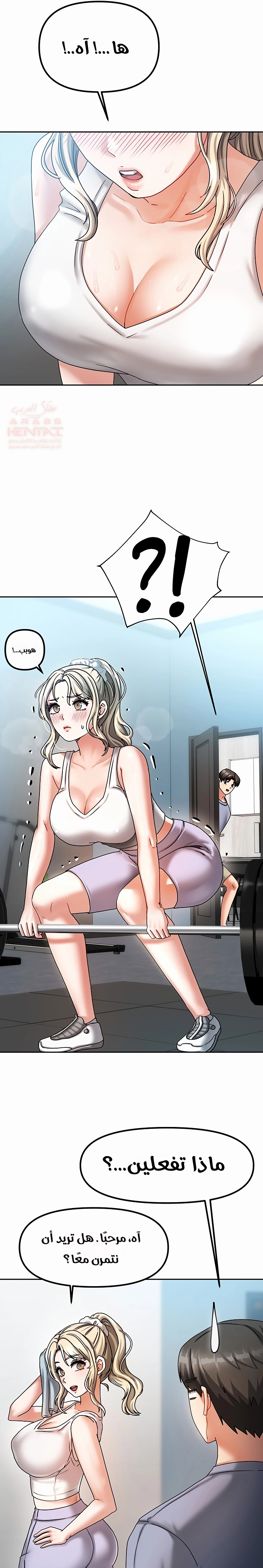 Living With Two Households - Chapter 5 Page 26