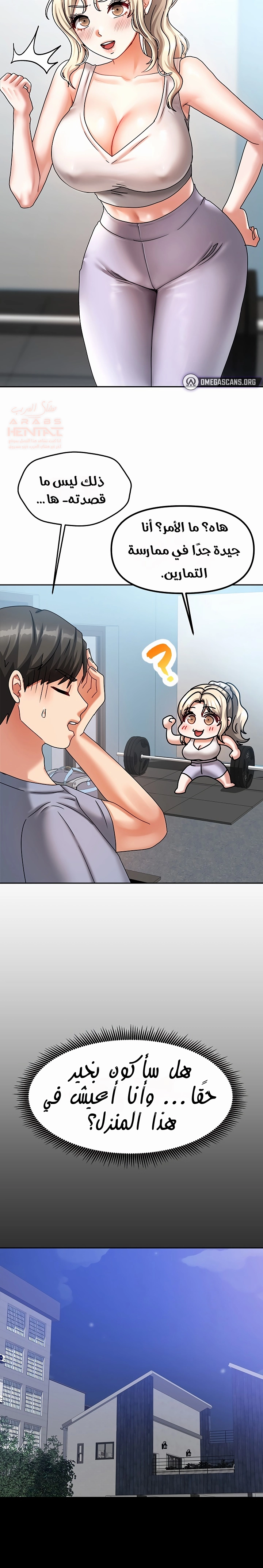 Living With Two Households - Chapter 5 Page 28