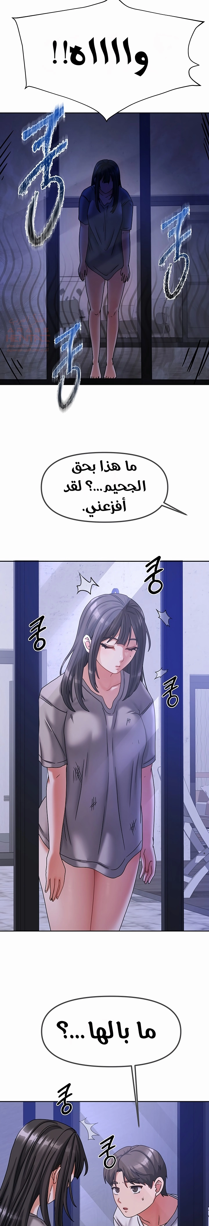 Living With Two Households - Chapter 5 Page 30