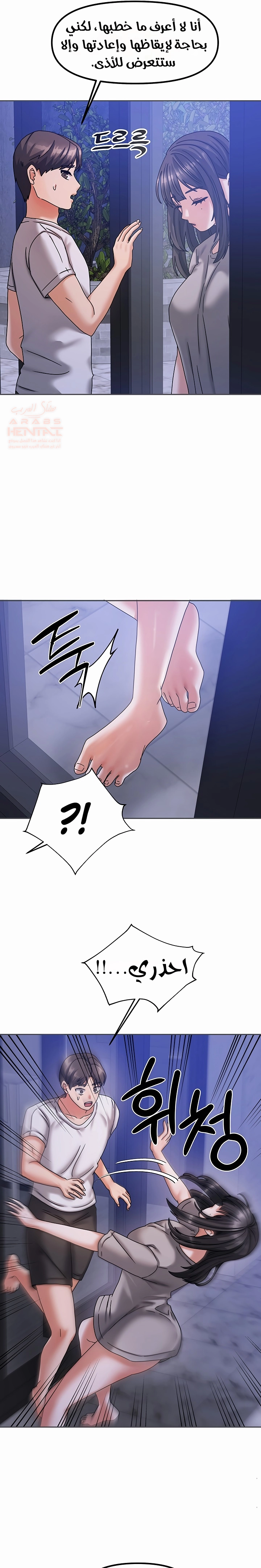 Living With Two Households - Chapter 5 Page 32