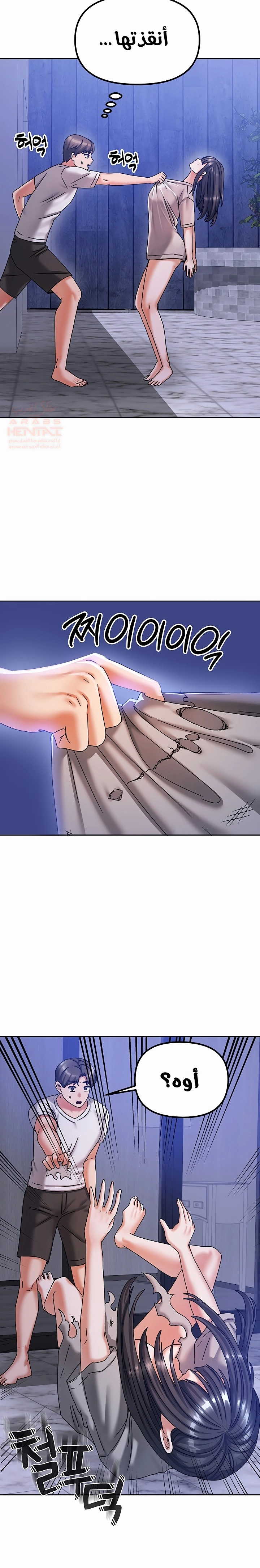 Living With Two Households - Chapter 5 Page 33