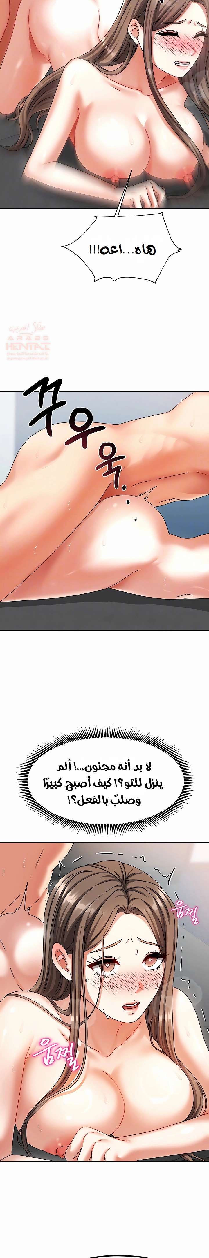 Living With Two Households - Chapter 5 Page 6
