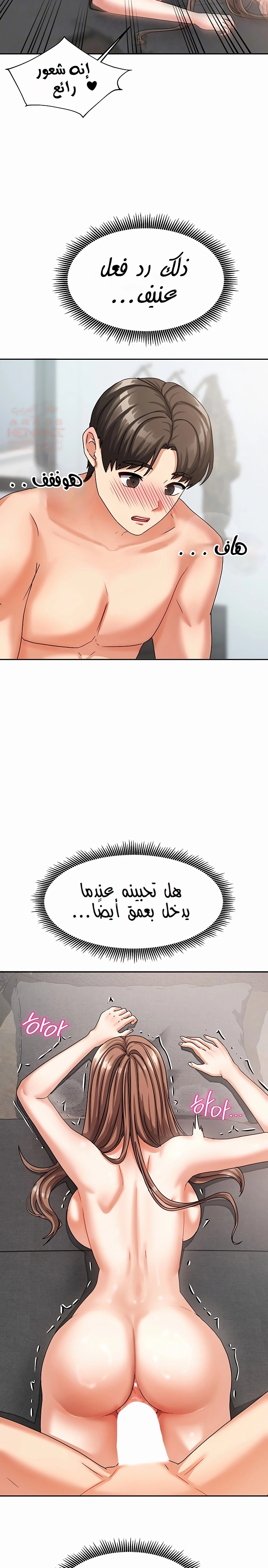 Living With Two Households - Chapter 5 Page 9