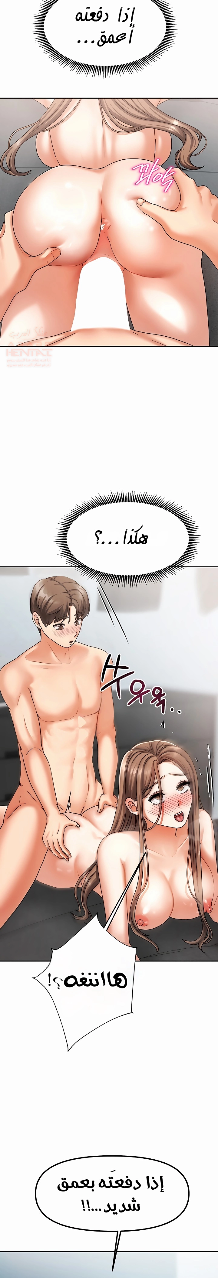 Living With Two Households - Chapter 5 Page 10