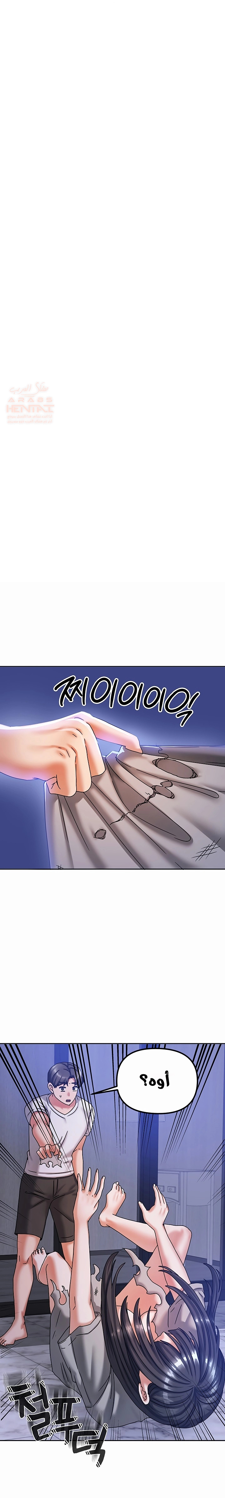 Living With Two Households - Chapter 6 Page 2
