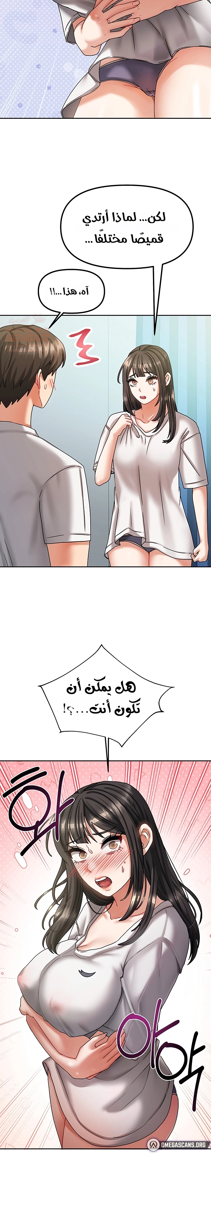 Living With Two Households - Chapter 6 Page 16