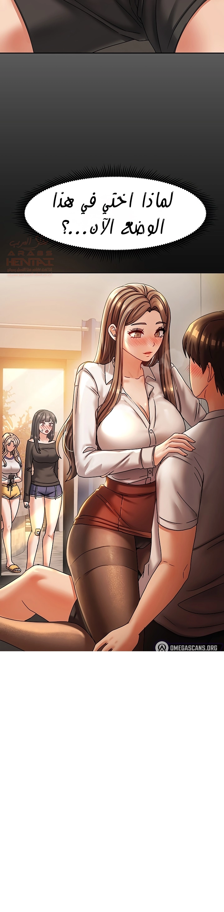 Living With Two Households - Chapter 6 Page 33