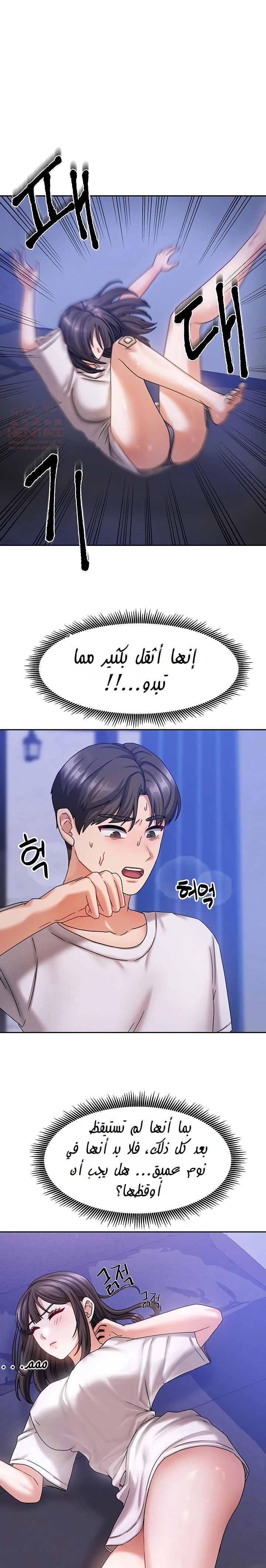 Living With Two Households - Chapter 6 Page 6