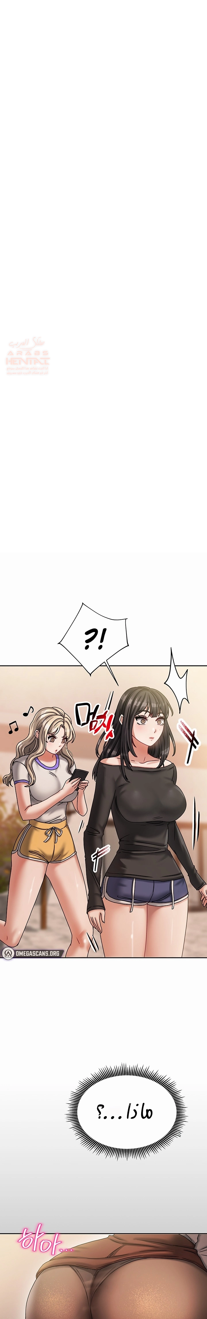 Living With Two Households - Chapter 7 Page 2