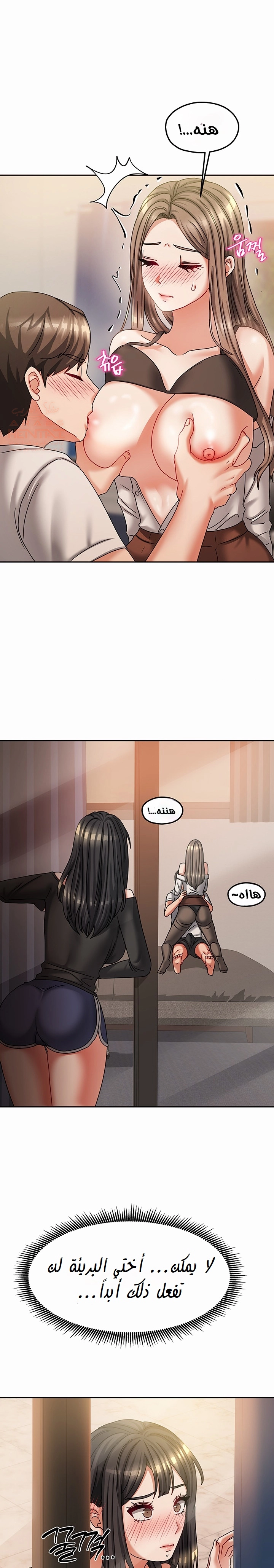 Living With Two Households - Chapter 7 Page 15