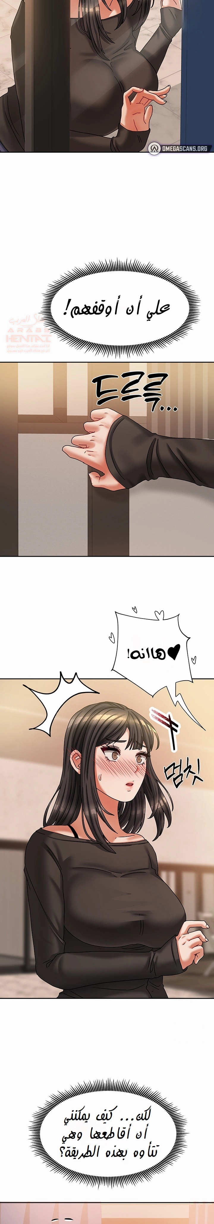 Living With Two Households - Chapter 7 Page 16