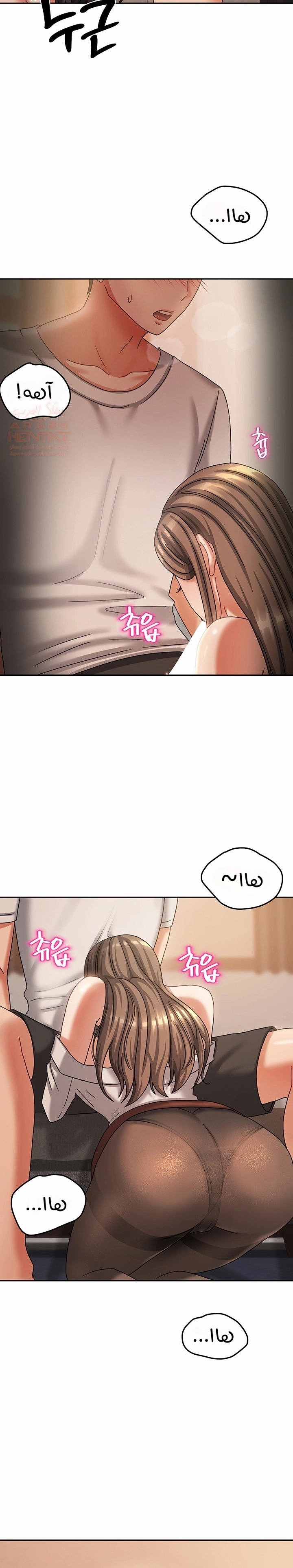 Living With Two Households - Chapter 7 Page 25