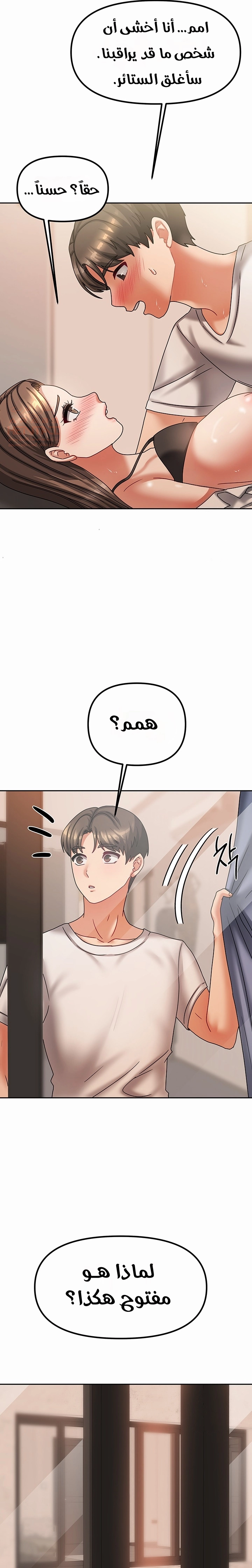 Living With Two Households - Chapter 7 Page 29