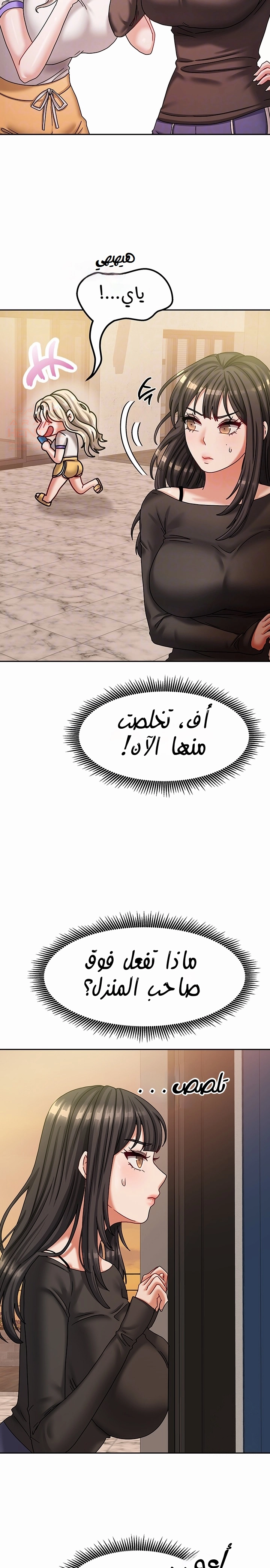 Living With Two Households - Chapter 7 Page 6