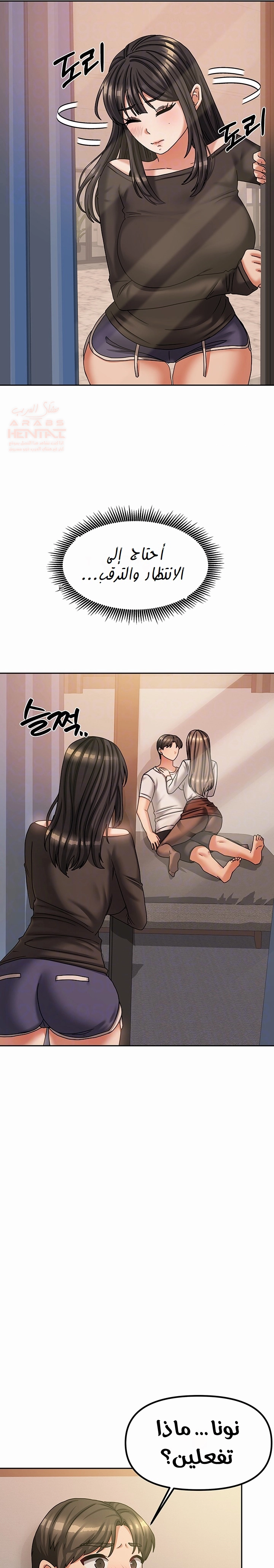 Living With Two Households - Chapter 7 Page 8