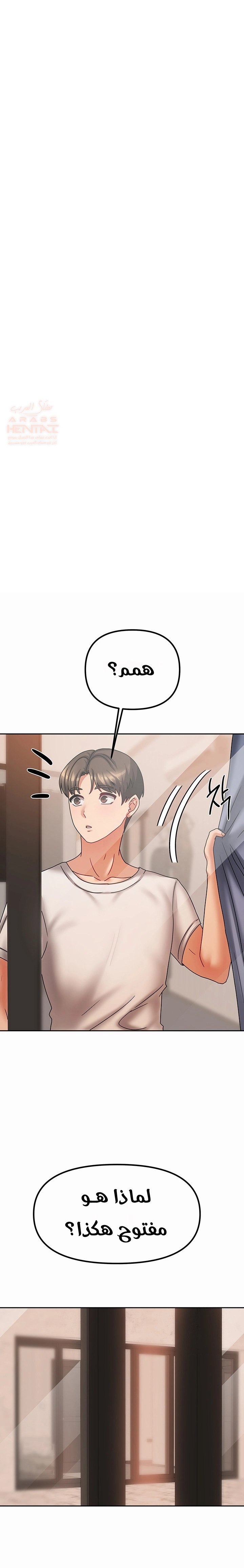 Living With Two Households - Chapter 8 Page 2