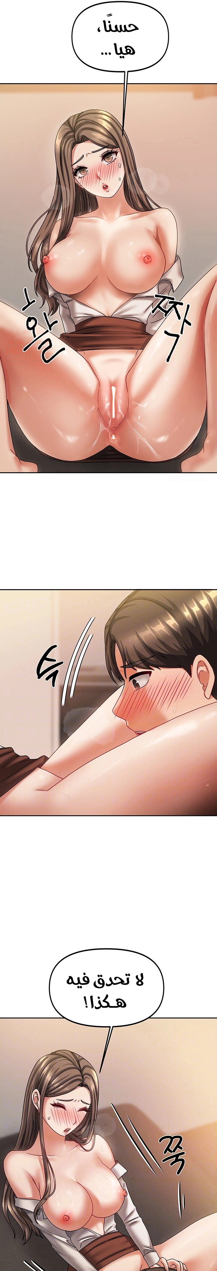 Living With Two Households - Chapter 8 Page 8