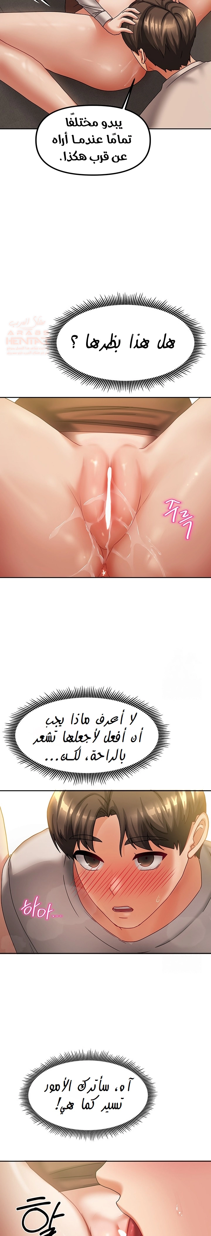 Living With Two Households - Chapter 8 Page 9