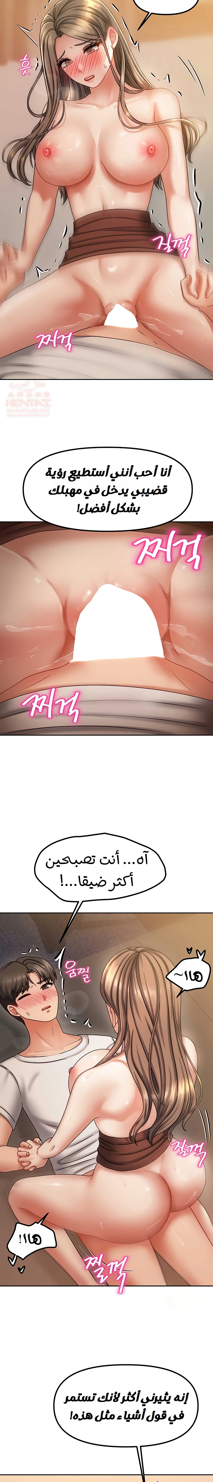 Living With Two Households - Chapter 9 Page 12