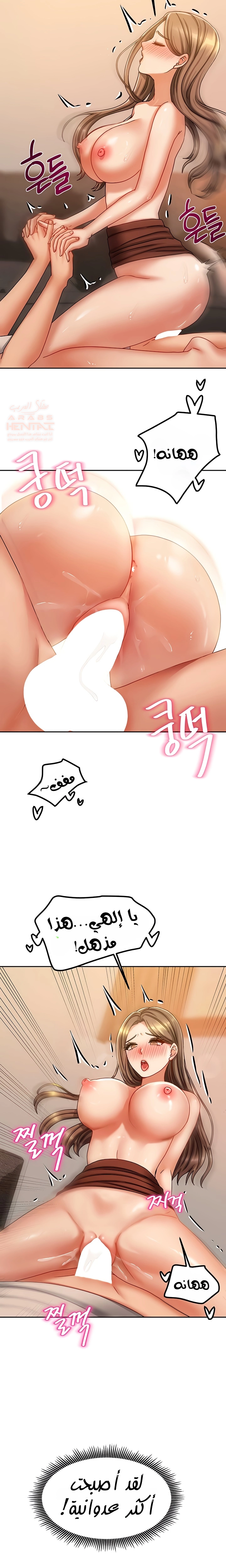 Living With Two Households - Chapter 9 Page 13