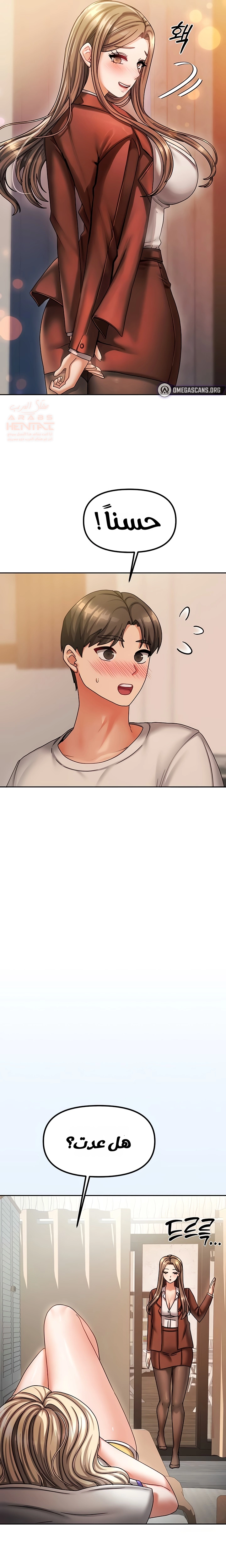 Living With Two Households - Chapter 9 Page 20