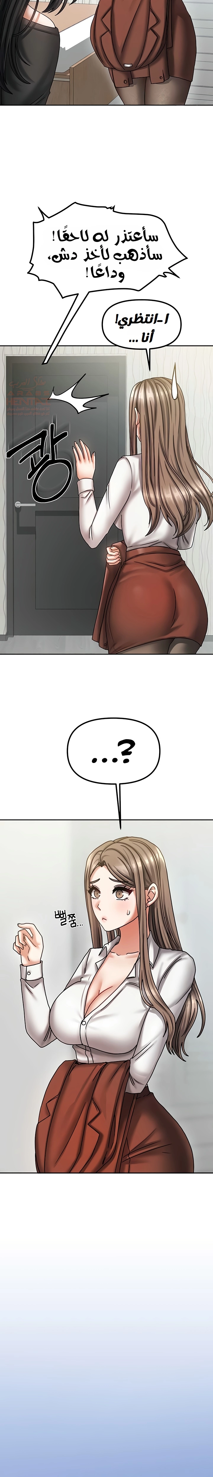 Living With Two Households - Chapter 9 Page 22