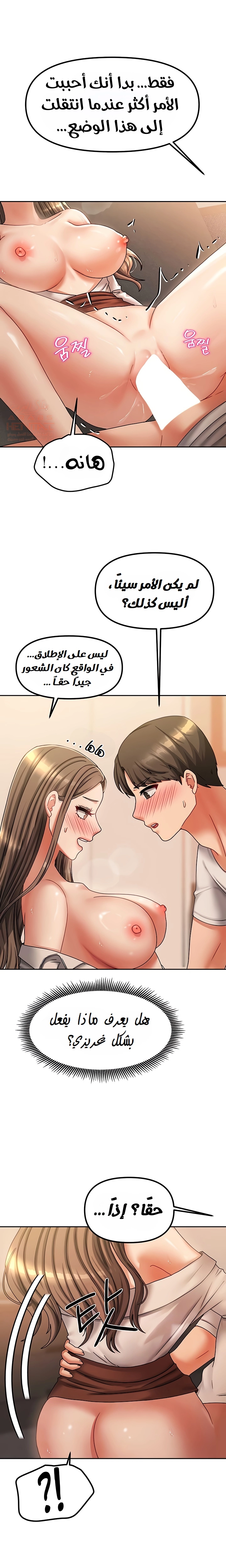 Living With Two Households - Chapter 9 Page 6