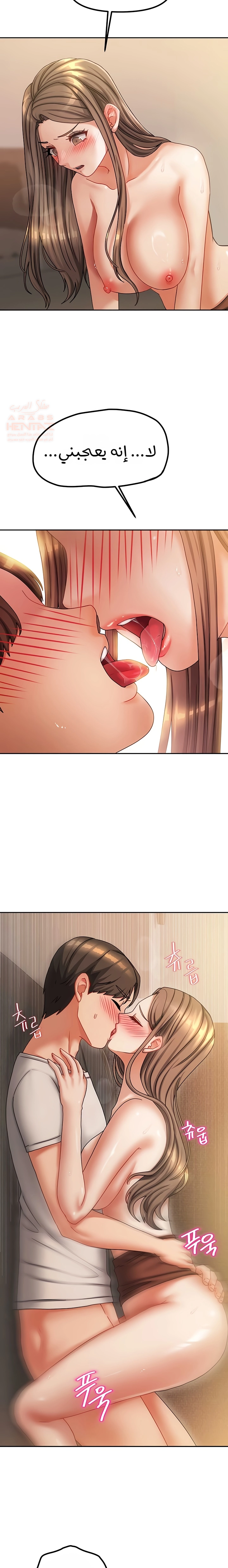 Living With Two Households - Chapter 9 Page 9