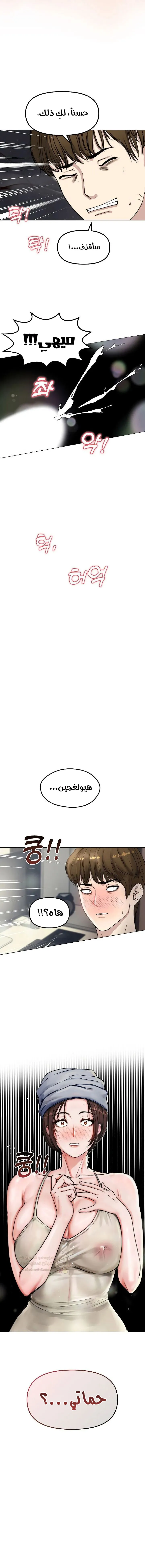 Runaway Wife - Chapter 1 Page 13