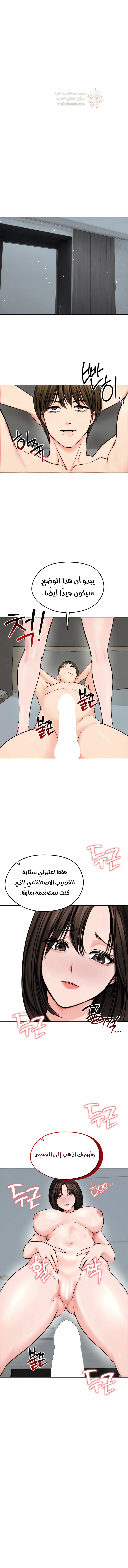 Runaway Wife - Chapter 11 Page 8