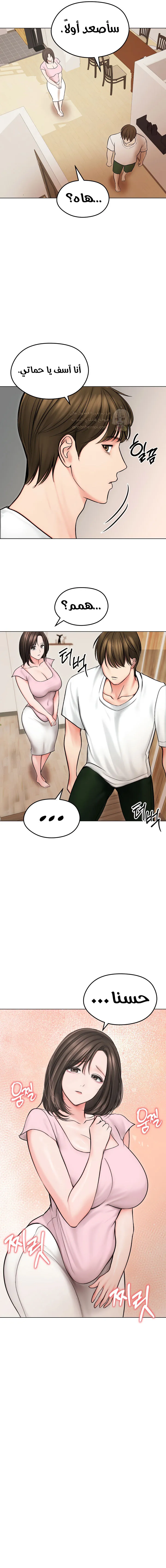 Runaway Wife - Chapter 13 Page 10