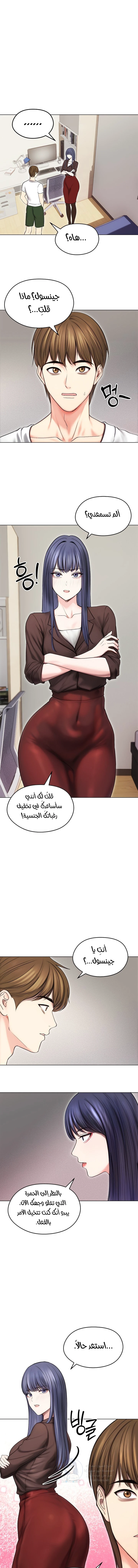 Runaway Wife - Chapter 16 Page 2