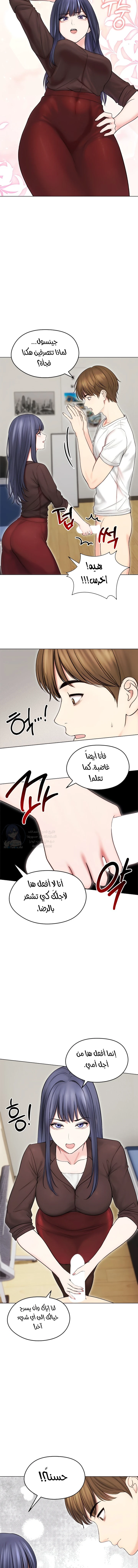 Runaway Wife - Chapter 16 Page 11