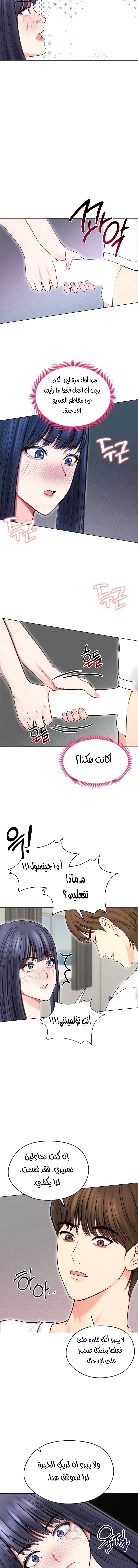 Runaway Wife - Chapter 16 Page 12