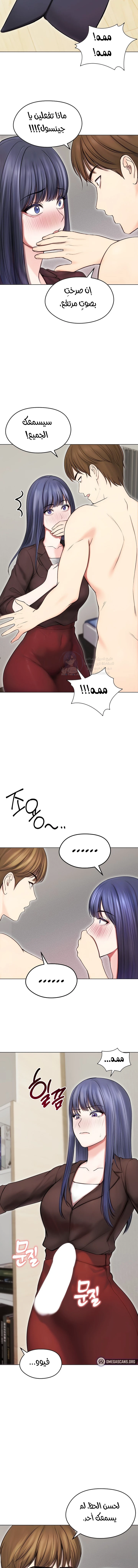 Runaway Wife - Chapter 16 Page 6