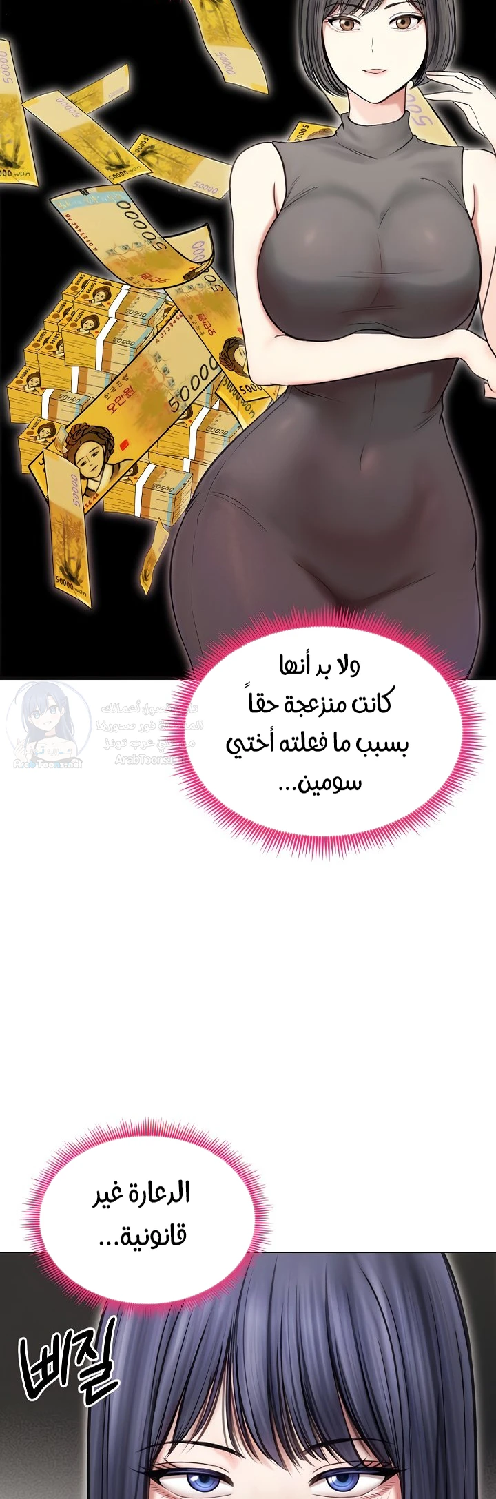 Runaway Wife - Chapter 16 Page 9