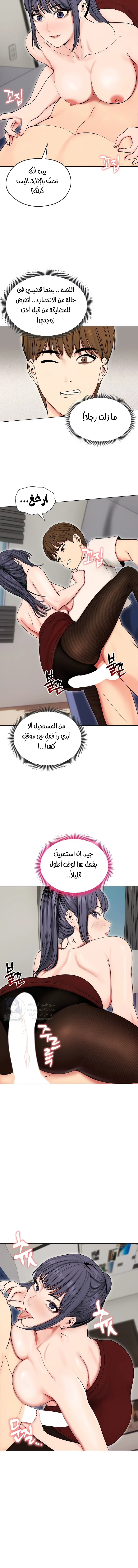 Runaway Wife - Chapter 17 Page 8
