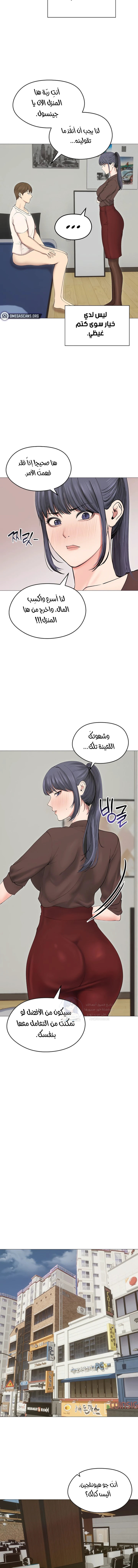 Runaway Wife - Chapter 18 Page 11