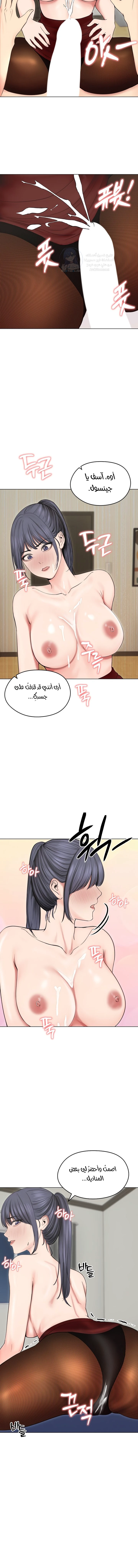 Runaway Wife - Chapter 18 Page 7