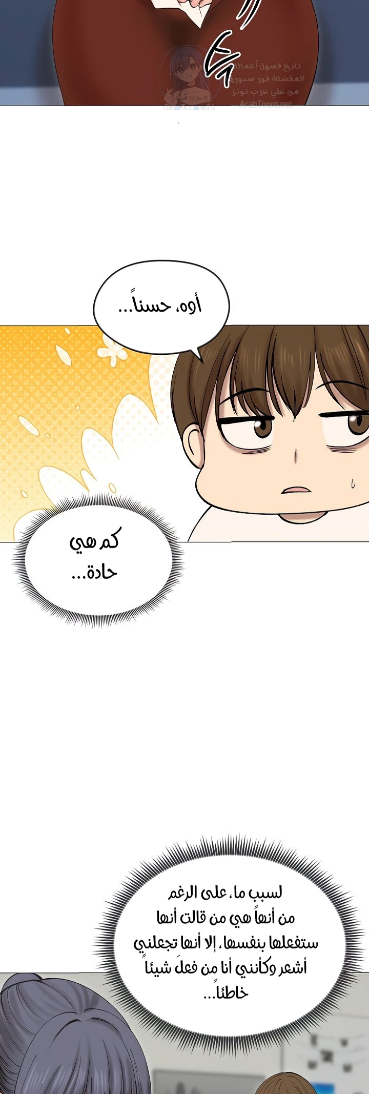 Runaway Wife - Chapter 18 Page 9