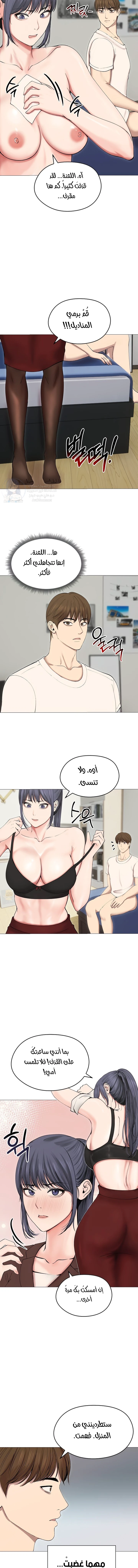 Runaway Wife - Chapter 18 Page 10