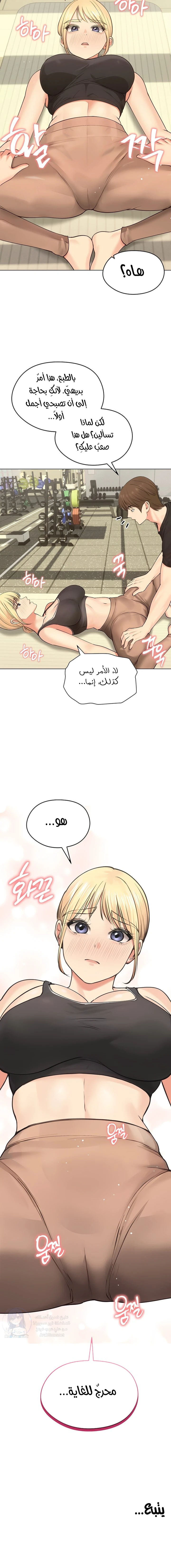 Runaway Wife - Chapter 19 Page 15