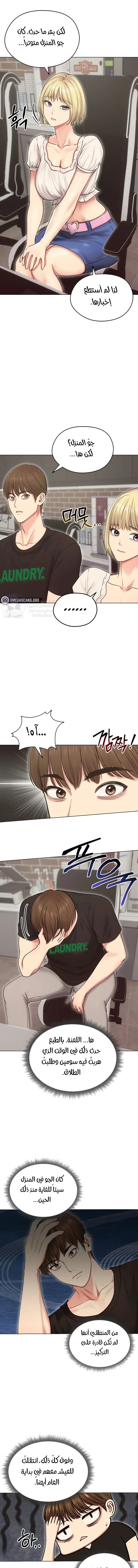 Runaway Wife - Chapter 19 Page 3